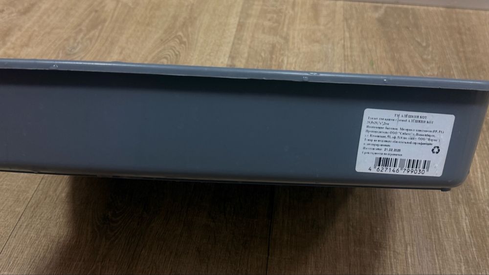 Кошкин лоток новый