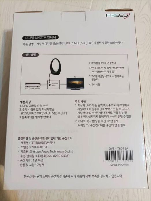 Антенна комнатная для тв