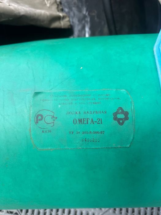 Продам лодку Омегу