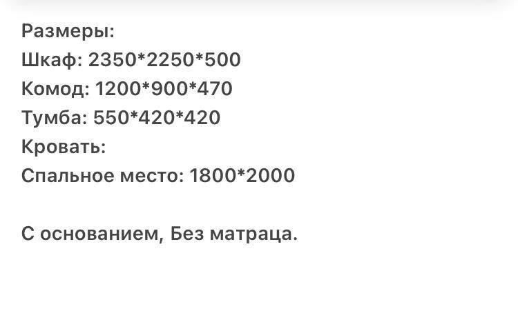 Продам спальный гарнитур