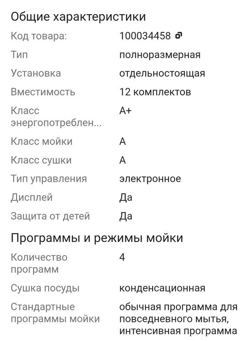 Посудомоечная машина Midea DWF12-5203 белый