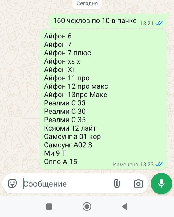 Чехлы на телефон все сразу