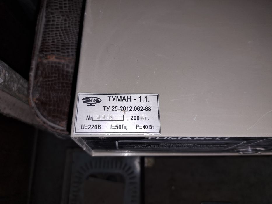 Ультразвуковой ингалятор ТУМАН-1.1