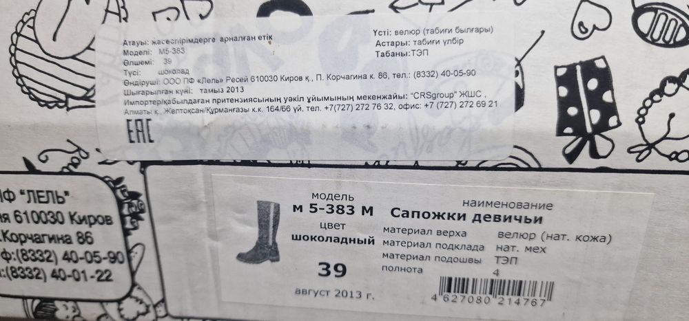 Сапоги зимние, замшевые
