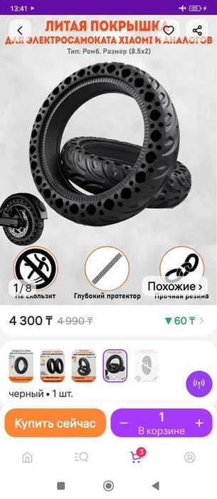 Запчасти на электросамокат