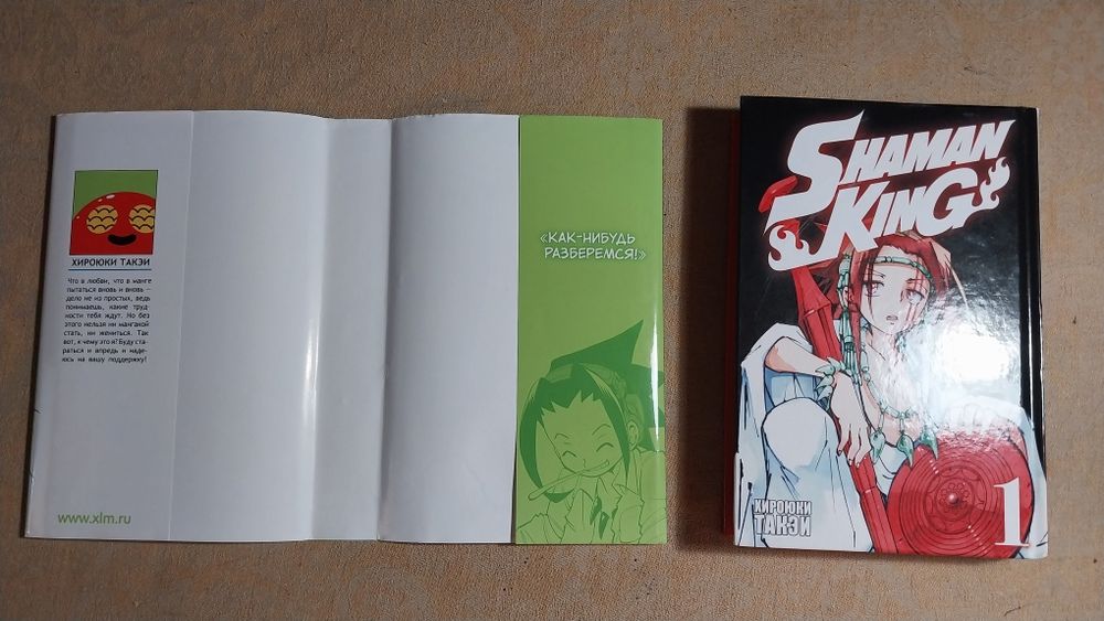 Манга "Shaman King"