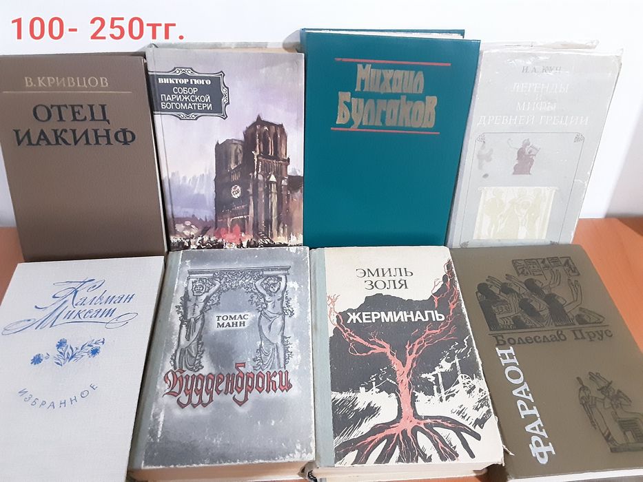 Продам книги ( разные)