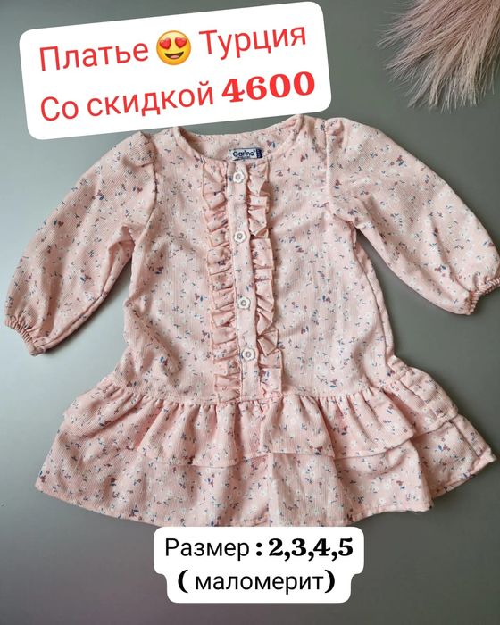 Детская одежда РАСПРОДАЖА