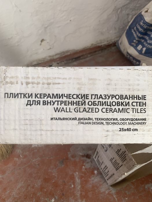 Продам плитки керамические 25 на 40