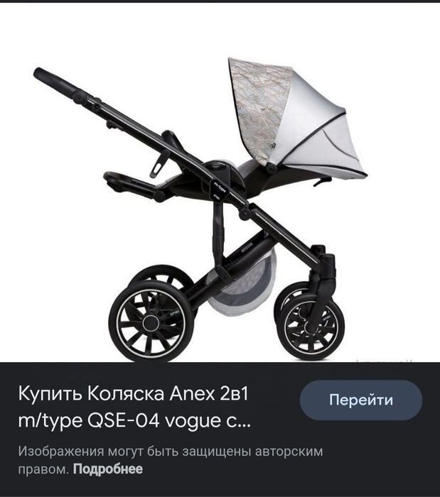 Коляска Anex m /type