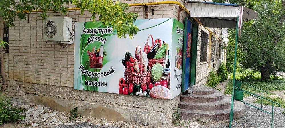 Продам  действующий магазин