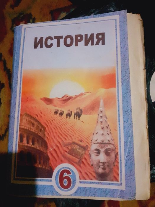 Книги по истории школьные