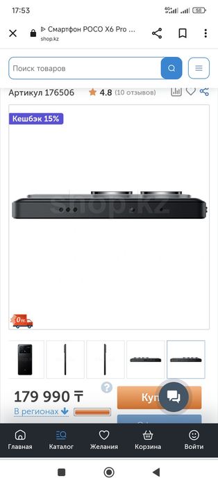 Продам POCO X6 Pro 5G 12/512 либо обмен на айфон