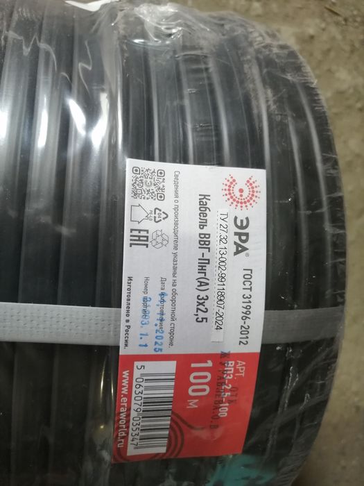 Кабель 3на2.5 ввг медний 100м