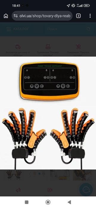роботизированная перчатка-тренажер после инсульта