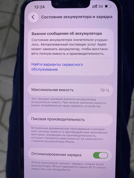 iPhone 13 128 gb