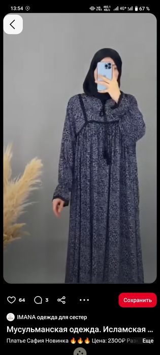 Пошив одежды и переделка