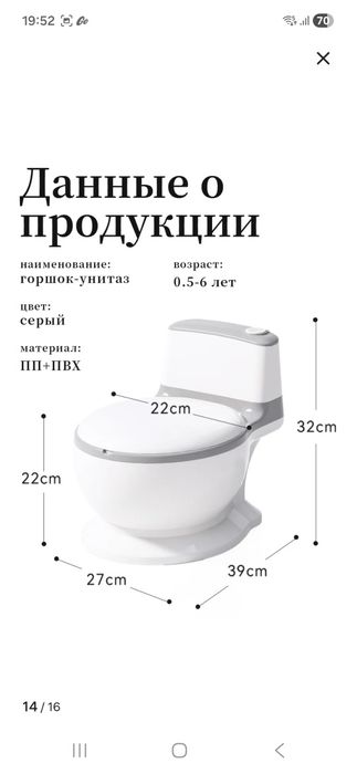 Продам горшок детский новый.