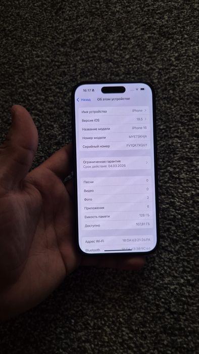 Iphone 16. 128 gb