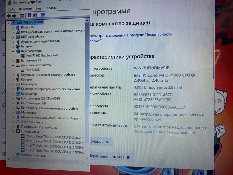 Шустрый ASUS/intel i3-7100U