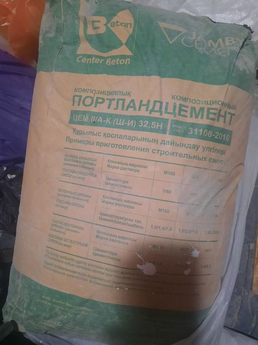 Цемент        цемент