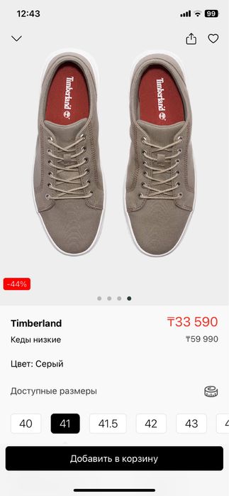 Timberland кеды (оригинал)