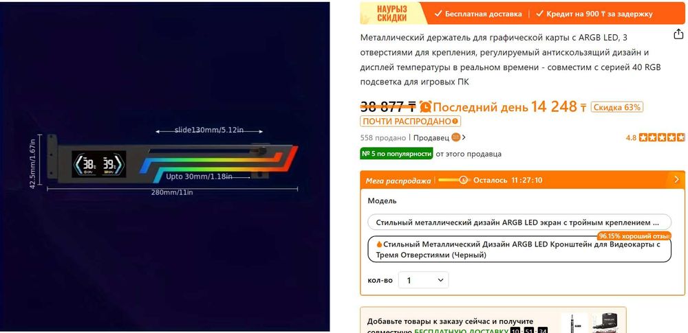 Подставка для видеокарты