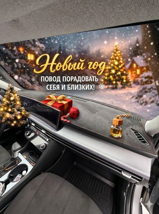 Накидка на панель из Алькантары