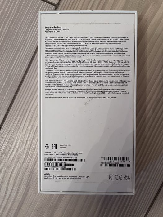 Iphone 14 про макс