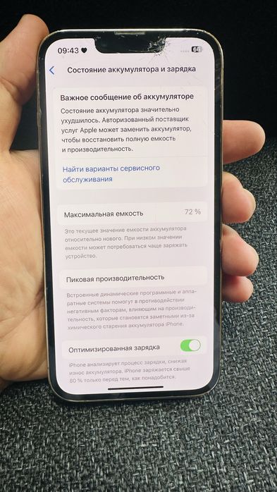 Телефон iPhone 13 pro Gold