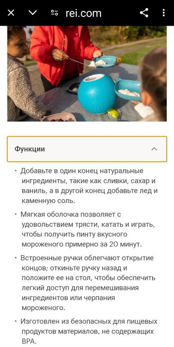 Мороженица уникальная