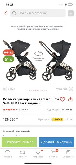 Коляска llovi 2 в 1