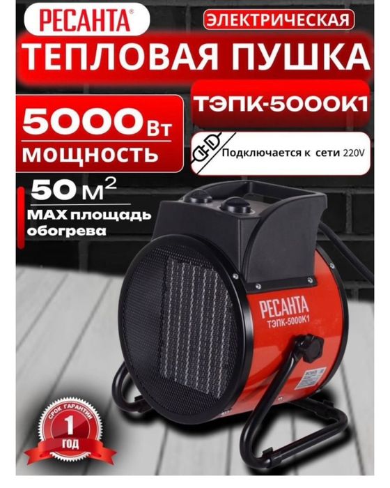 Продается обогреватели для дома