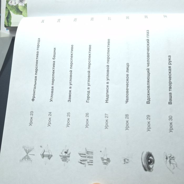 Книга вы сможете рисовать через 30 дней