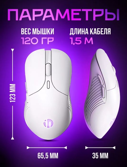Продам компьютерная мышь.