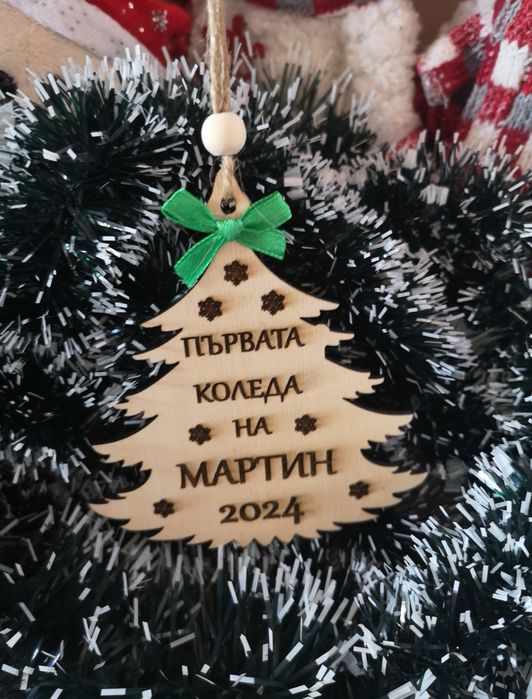 Персонализирани Дървени висулки