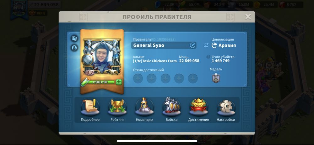Продается аккаунт Rise of Kingdoms