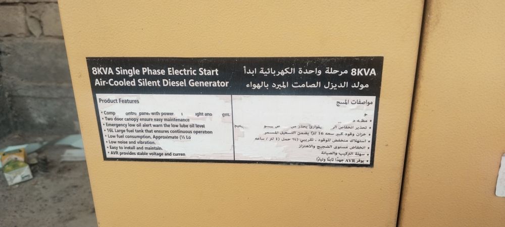 Генератор 8кв дизель