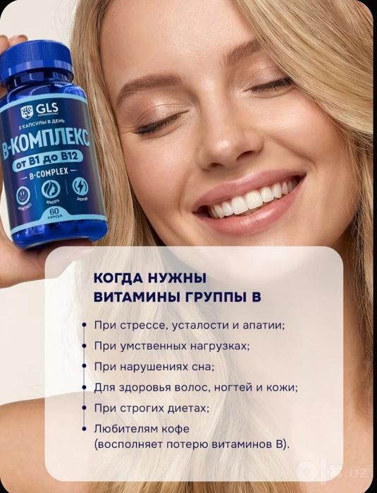Витамины группы Б, B complex, 90 капсулл