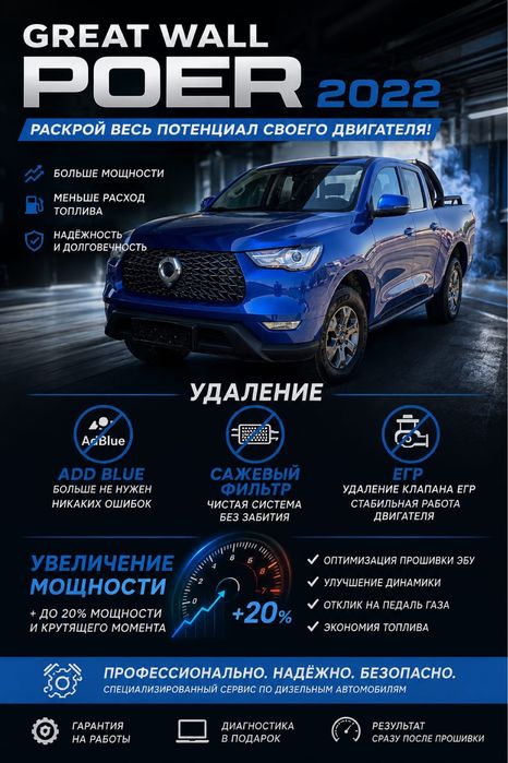 диагностика автомобилей | ремонт эбу | прошивка | чип-тюнинг
