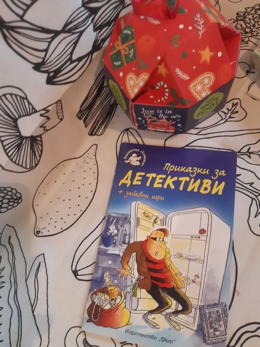 Книжки за палави деца-4.99 лв+ подарък