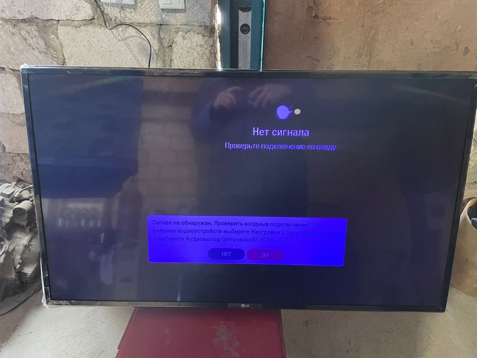 Телевизор сатылады