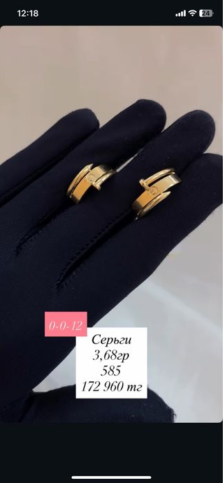серьги.