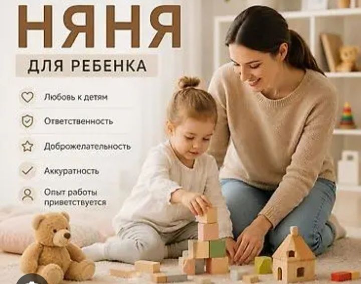 Uyda nyankalik qilaman