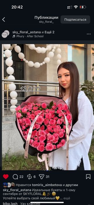 Цветы на заказ от 20к - 40к