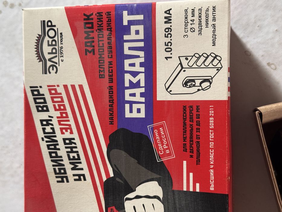 Продам замок для двери