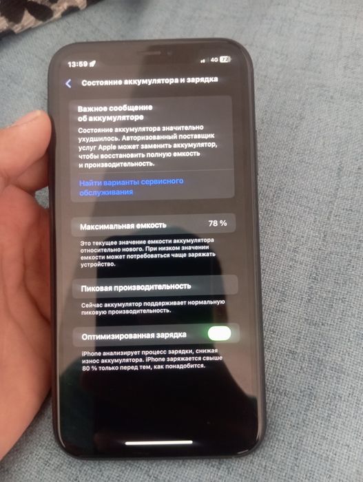Iphone xr в среднем состояние