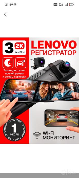 Moshinlar uchun kamera sotiladi