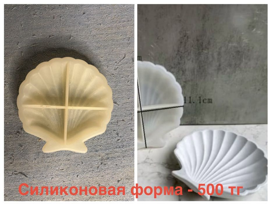 Продам  формый силиконовые б/у