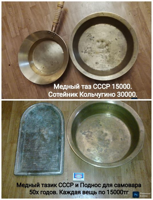 Мантоварка Чайники Латунные тазы